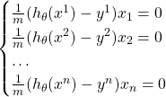 \[ \begin{cases} \frac{1}{m} (h_\theta(x^1)-y^1) x_1 = 0\\ \frac{1}{m} (h_\theta(x^2)-y^2) x_2 = 0\\ \dots \\ \frac{1}{m} (h_\theta(x^n)-y^n) x_n = 0 \end{cases} \]